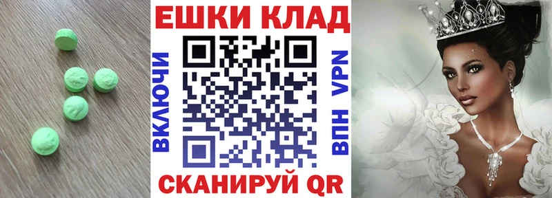 ЭКСТАЗИ таблы  Купить  Симферополь 