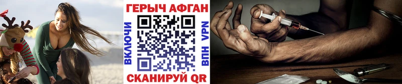Героин Афган  Купить где  Симферополь