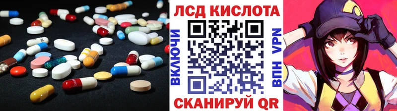 ЛСД экстази кислота  Купить закладки  Симферополь 